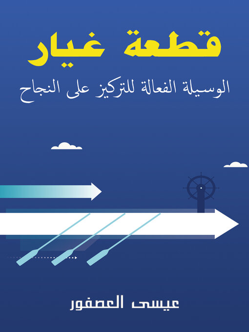 Cover of قطعة غيار